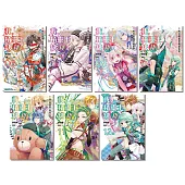 我，精靈王，缺錢!(6-12)完