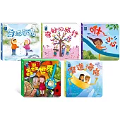 STEAM教養遊戲繪本：自然觀察與環保意識系列(共5冊)