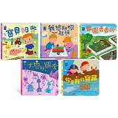 STEAM教養遊戲繪本：品格教養與社交技巧系列(共5冊)