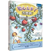 擔心太多了怎麼辦?：幫助孩子克服焦慮問題(2版)