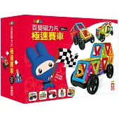 忍者兔百變磁力片【極速賽車】
