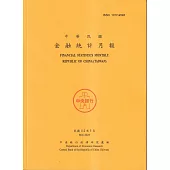 金融統計月報112/05