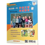 我的第一本字母正音自然發音書(小1英語先修)