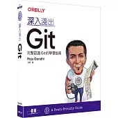 深入淺出 Git