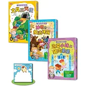 小雀幸品格童話套書第二輯：4 泡菜小妹、5 魔法烤箱、6 文具三天使(加贈小雀幸便條紙)