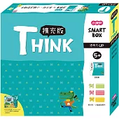 【SMART BOX】思考力擴充版