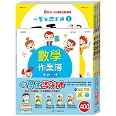小學生認字通：套書