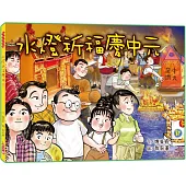 水燈祈福慶中元