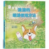 滴滴的眼淚使用方法