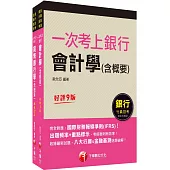2023 FIT金融基測 考科I套書：掌握重點項目、提升學習效率!