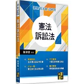 憲法訴訟法