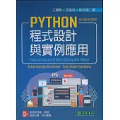 Python程式設計與實例應用 Kamthane