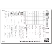 先修評量卷18 大班安親學習評量