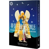 美索不達米亞神話：西方諸神的原鄉，大洪水、挪亞方舟、伊甸園的創世源頭【世界神話系列9】
