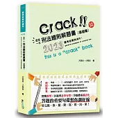 這是一本刑法總則解題書(基礎篇)(7版)