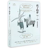 孩子的夢：1936-1940年研討會筆記