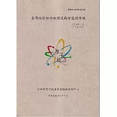 臺灣地區核設施環境輻射監測季報(112年第1季)-01月至03月
