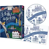 星星獵人的午夜任務(首刷附倫敦景點插畫書衣)