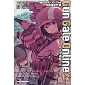 Sword Art Online刀劍神域外傳 Gun Gale Online (12) ―5th 特攻強襲 (中)―