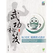 KODU 遊戲程式設計 武功祕笈