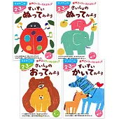 KUMON塗鴉摺紙遊戲書(A5套書)