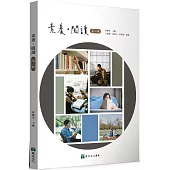 素養.閱讀(第二版)