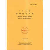 金融統計月報112/07