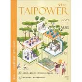 台電月刊728期112/08 科普多元跨域 能源分齡教育FUN電趣