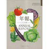 行政院農業委員會臺中區農業改良場111年度年報