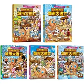 跑跑薑餅人城市大逃亡套書【第三輯】(第11~15集)