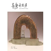 臺灣現代詩：第75期