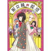 妮克絲的提燈 5