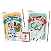黑白神醫大麥町系列(雙書首刷附神醫特製贈品)