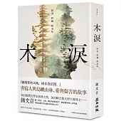 木淚——阿努 阿娜 阿米哈