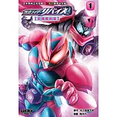 幪面超人REVICE【惡魔契約篇】#1