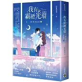 我有霸總光環【第一部】攻心為上(上)