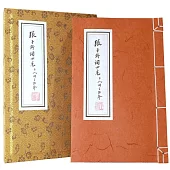 張子野詞(王國維手鈔本)線裝復刻版【附典藏書匣，〈歸朝歡〉宣紙花箋】