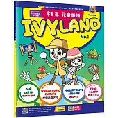 常春藤兒童英語IVYLAND No.1(改版)