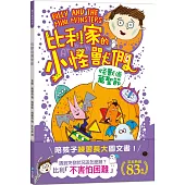 陪孩子「練習長大」圖文書：不害怕困難!比利家的小怪獸們：怪獸過萬聖節(全書附注音)