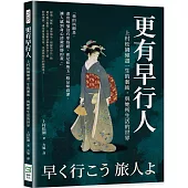 更有早行人：上村松園傾盡一生的藝術，與她所生活的世界