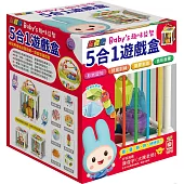 忍者兔Baby’s趣味益智 5合1遊戲盒