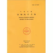金融統計月報112/08