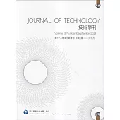 技術學刊38卷3期112/09
