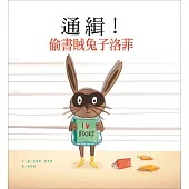 通緝!偷書賊兔子洛菲