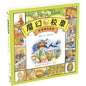 古堡裡的密室-給兒童的數學繪本：加法(2版)