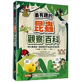 最有趣的昆蟲觀察百科：與60種昆蟲一起探索你不知道的生物世界