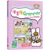 Rosie Easy English 露思兔子漫畫學Grammar(Common Errors常見錯誤)