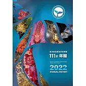 海洋委員會海洋保育署 111年年報