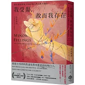 我受傷，故而我存在：關於種族創傷，亞裔美國人的少數者感受