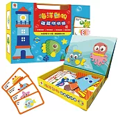 海洋動物磁鐵拼拼樂(內附10張學習卡+62個創意磁鐵)